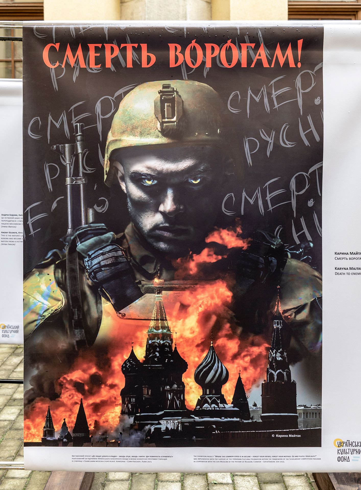 image ‣ Українські новини «Виставка патріотичних плакатів у Львові: плакат як інструмент боротьби» ‣ Українські новини