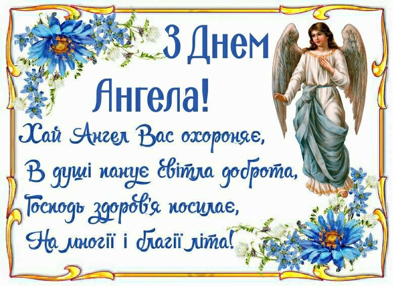 volod4 ‣ Українські новини З днем ангела, Володимире!