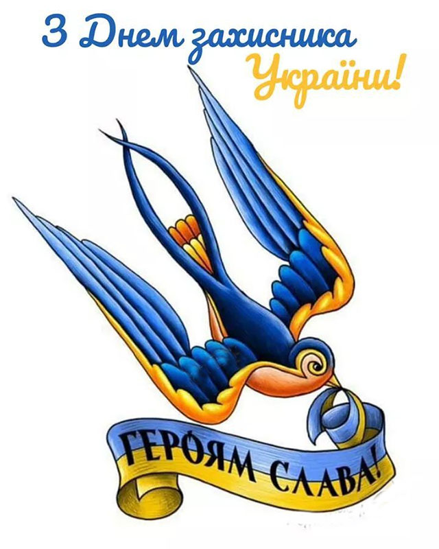 zahis1 ‣ Українські новини 14 жовтня в Україні як святкувати і що подарувати