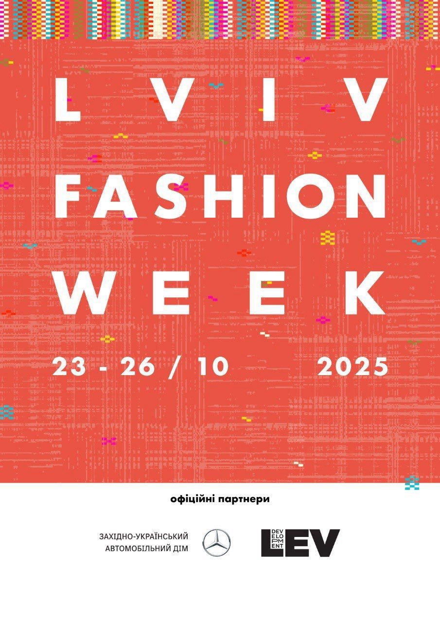 Lviv Fashion Week SS 2026 / Фото Lviv Fashion Week 2025