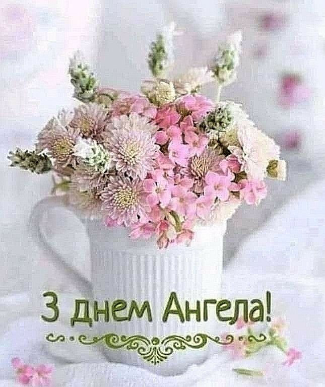 wow95 ‣ Українські новини Іменини 7 вересня: кого та як привітати