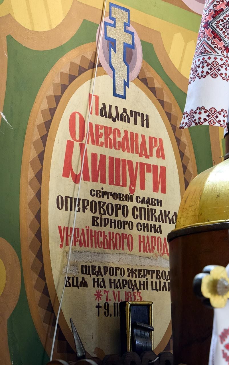 Меморіальний картуш Олександра Мишуги (фото Олекси Піджарого)