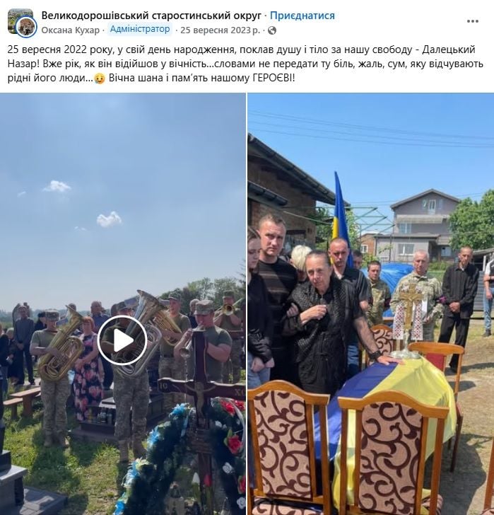 Скриншот зі сторінки Великодорошівського старостинського округу у фейсбуці