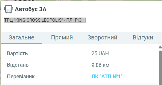  Автобус 3А Львів — маршрут, розклад, зупинки та статистика