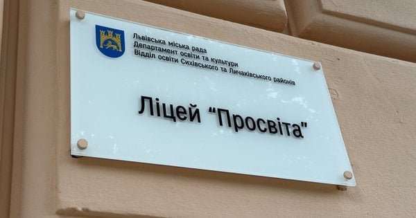 У Львові ліцей Просвіта трансформують у спеціалізовану спортивну школу: відео – ZAXID.NET