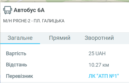 image ‣ Українські новини Автобус 6А у Львові: розклад, маршрут та корисна інформація