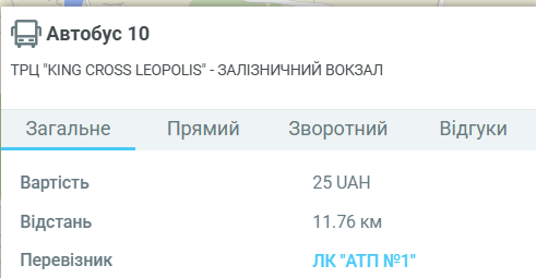 image ‣ Українські новини Автобус 10 Львів: розклад, маршрут, ціна, зупинки та пересадки