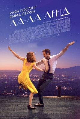  Топ-6 фільмів з Еммою Стоун