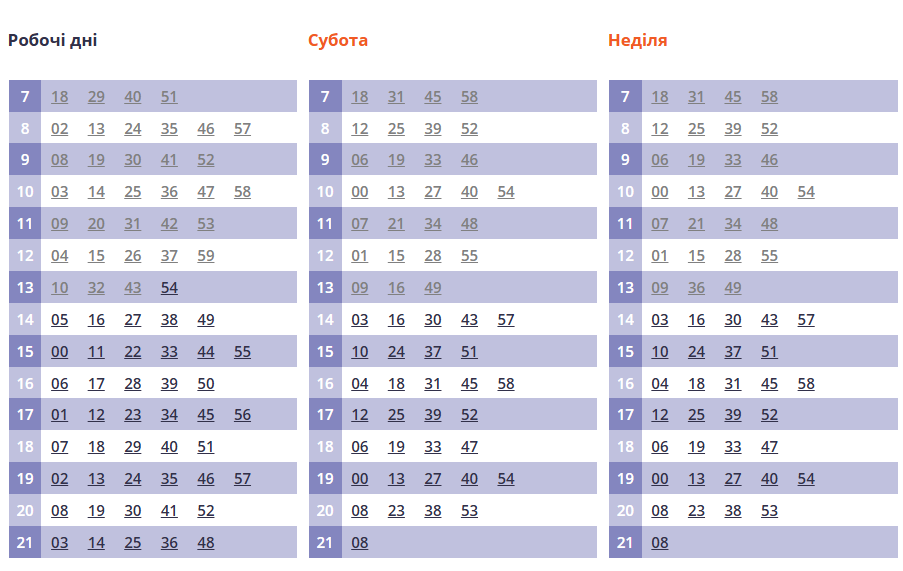  Автобус 48 Львів – актуальний маршрут, розклад і всі деталі