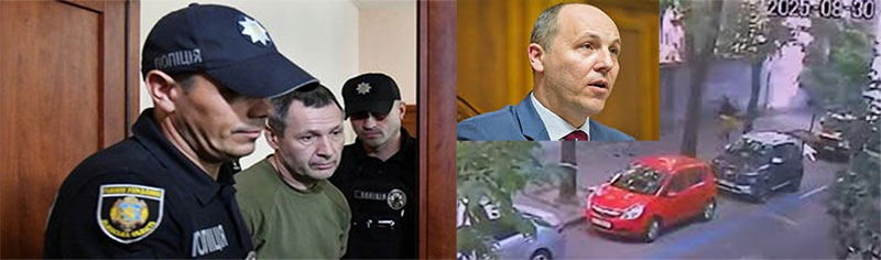  Зброя у справі Парубія: нові докази