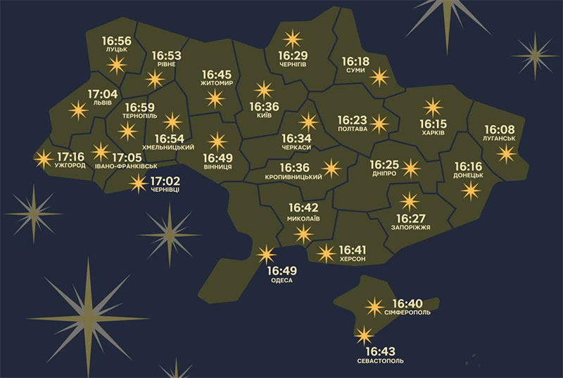 zirka ‣ Українські новини Коли сьогодні з’явиться перша зірка