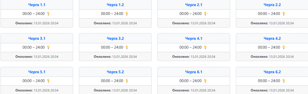  Графіки відключень світла на Заході України 14 січня