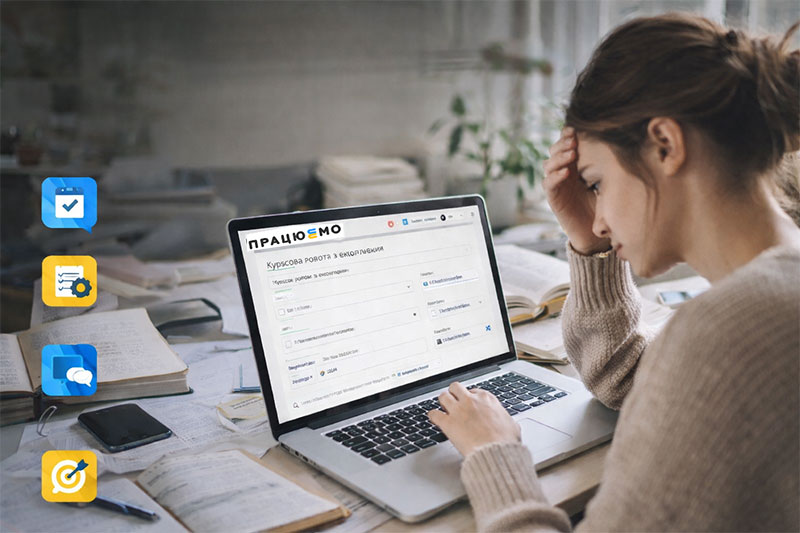  Як обрати сервіс для допомоги з навчальними роботами