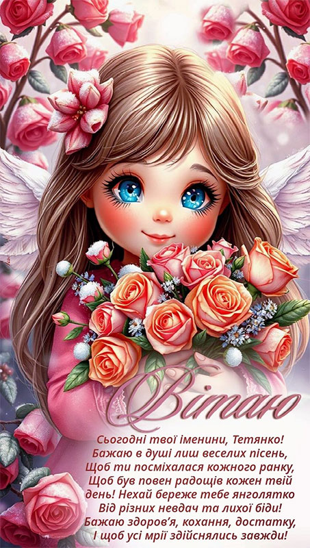  Тетянин день у січні 2026: нова дата за церковним календарем