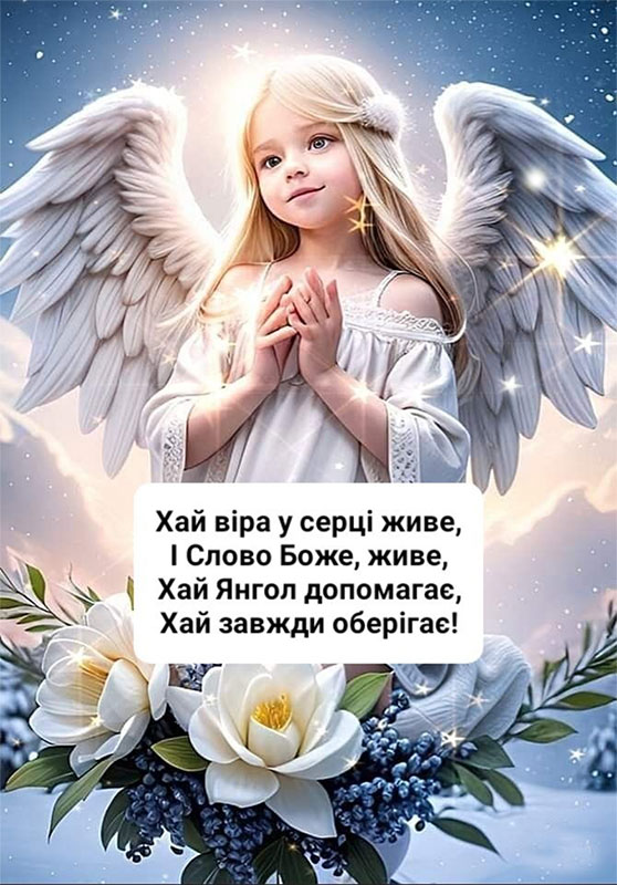  Тетянин день у січні 2026: нова дата за церковним календарем