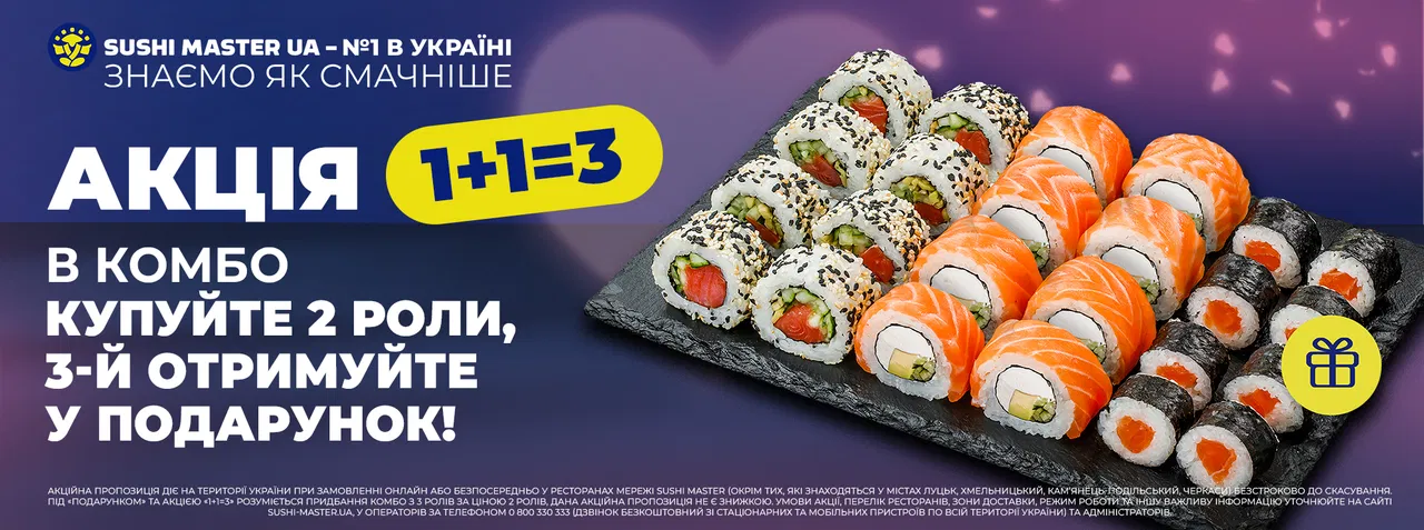  За що харківʼяни обирають доставку суші Sushi Master