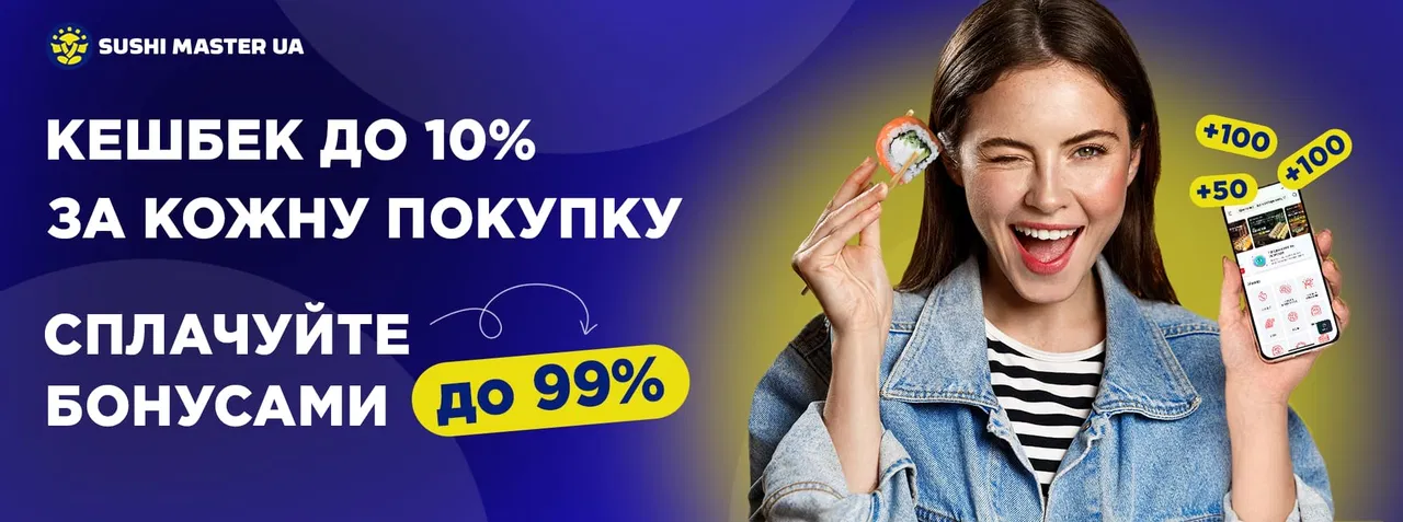  За що харківʼяни обирають доставку суші Sushi Master