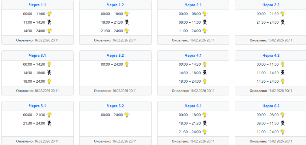  Графік відключення світла 17 лютого у західних областях