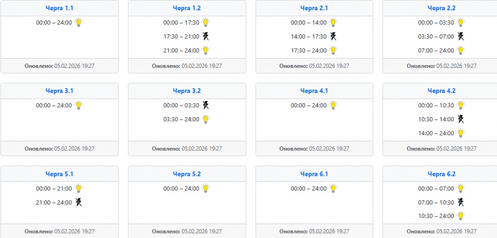  Графік відключення світла 6 лютого у західних областях