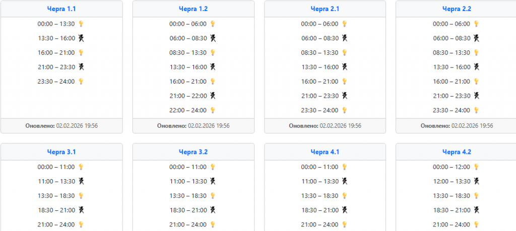  Графік відключення світла 3 лютого у західних областях