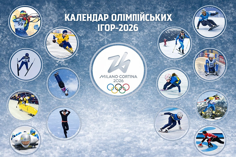  П’ятий день Олімпіади-2026: хто вирвався вперед
