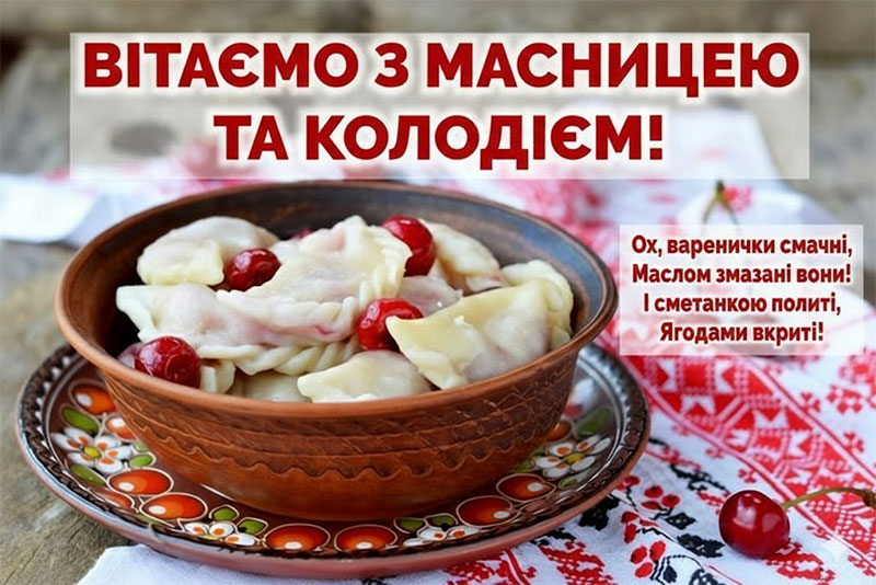  Масниця і млинці: що готували в Україні