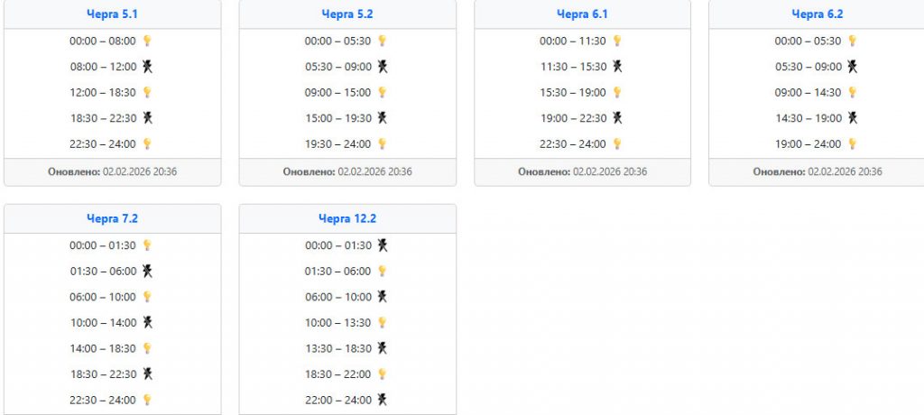  Графік відключення світла 3 лютого у західних областях