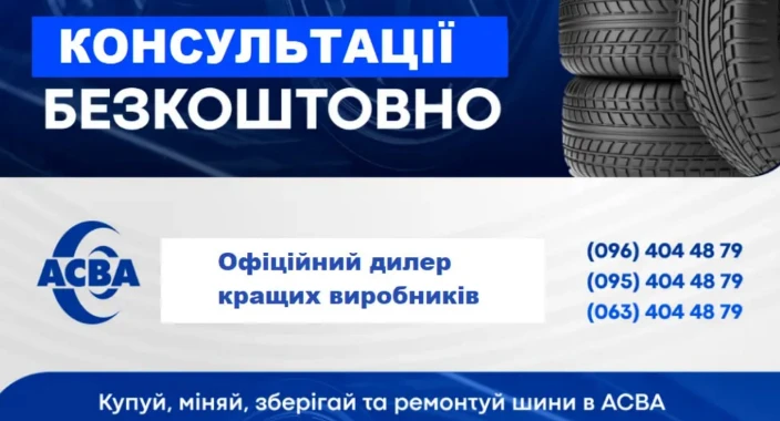 6a1547a572e64 ‣ Українські новини Індекс навантаження і швидкості шини: як не помилитись при купівлі