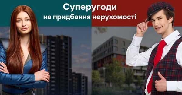 РІЕЛ стартує акцію з вигідною розстрочкою та початковим внеском від 25% у чотирьох житлових комплексах Києва та Львова
