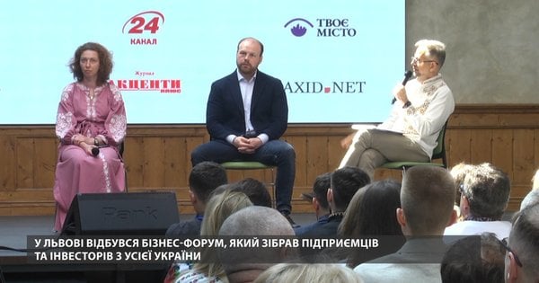 У Львові пройшов бізнес-захід, що об’єднав підприємців і інвесторів з усієї України
