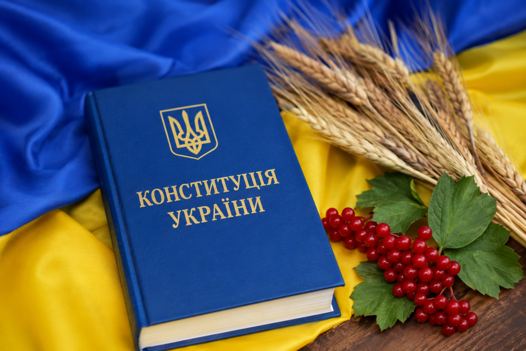 День Конституції України