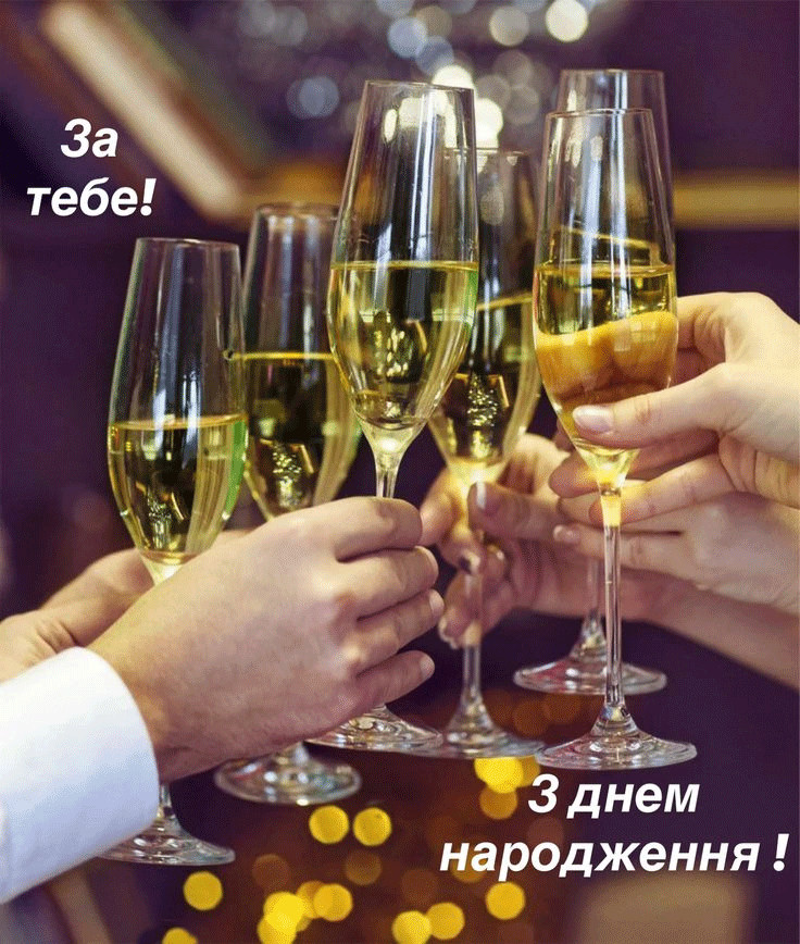 zen16 ‣ Українські новини Душевне привітання другу Привітання друга з днем народження: найкращі слова