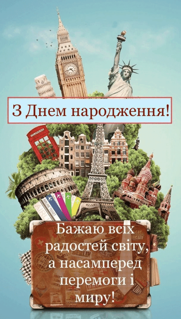 zen17 ‣ Українські новини Привітання друга з днем народження: найкращі слова