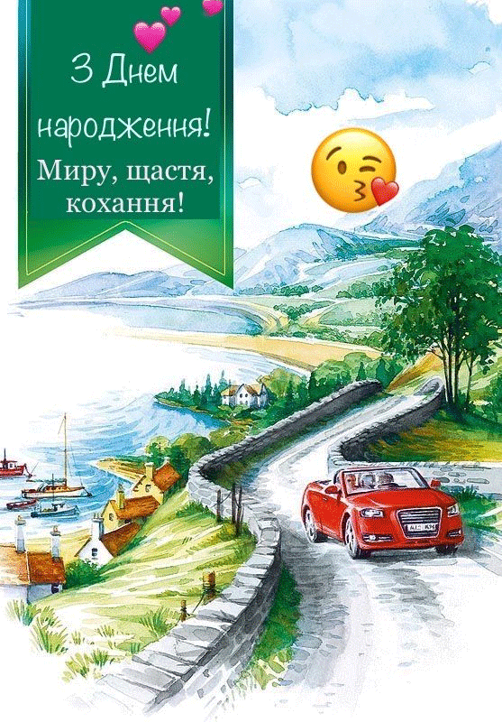 zen18 ‣ Українські новини привітання друга з днем народження Привітання друга з днем народження: найкращі слова