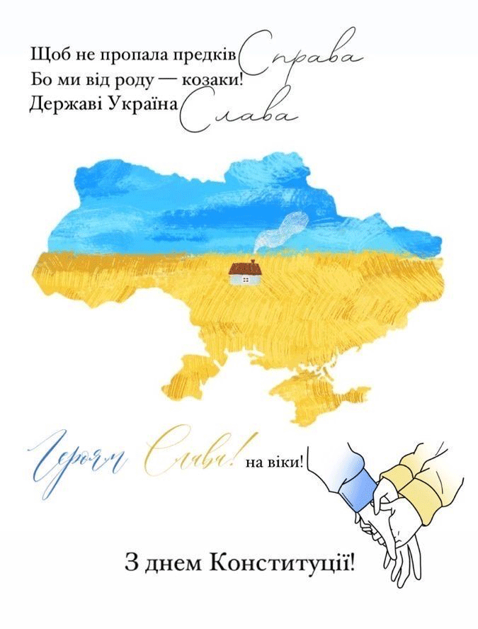 zent1 ‣ Українські новини День Конституції: привітання у прозі й віршах