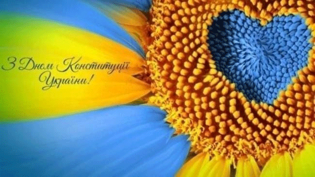 zent2 ‣ Українські новини День Конституції: привітання у прозі й віршах