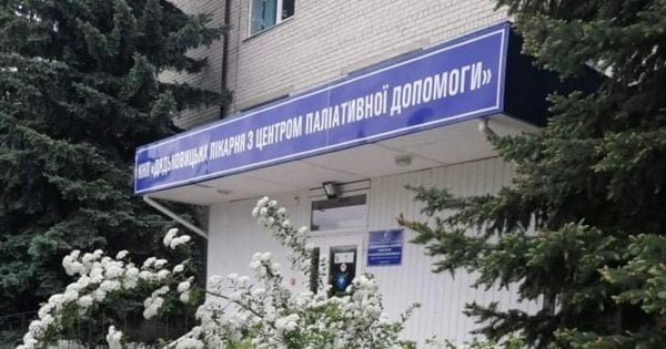 Змовницька схема на тендері з ремонту поліклініки на Рівненщині: Антимонопольний комітет оштрафував дві регіональні компанії