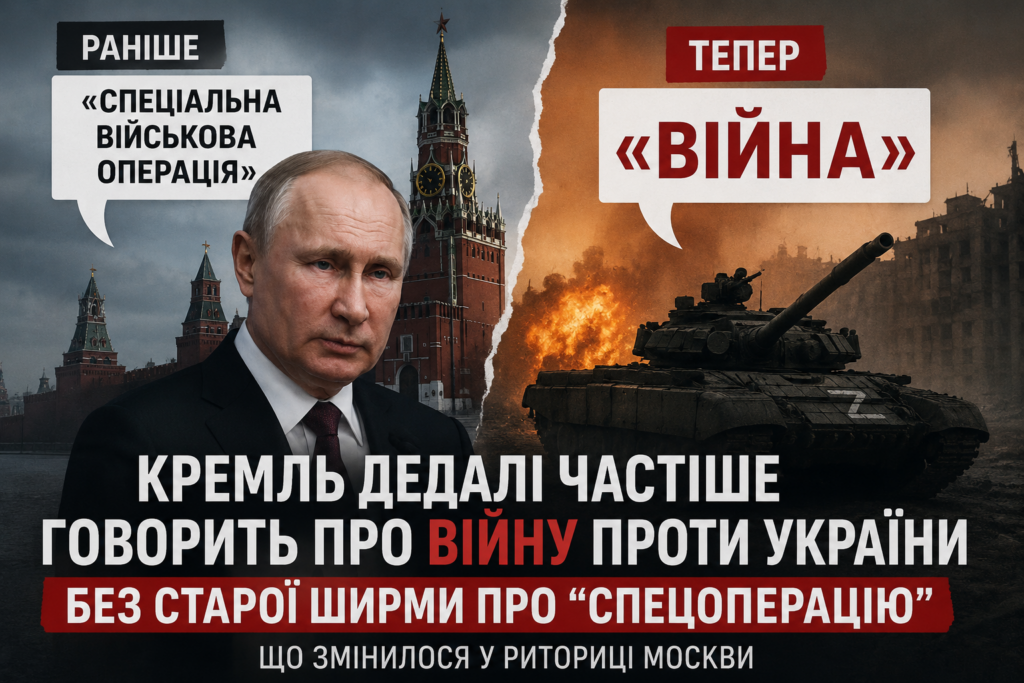 Путін