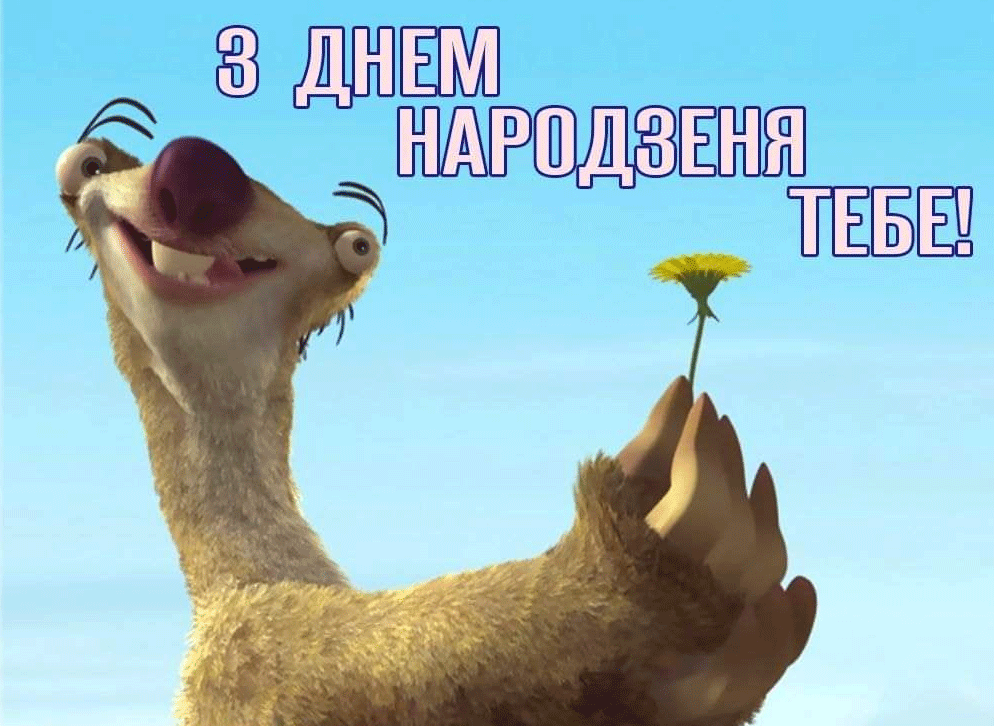 bad15 ‣ Українські новини з днем народження друже Слова, які запам’ятаються надовго – чому просте “вітаю” вже нікого не дивує ‣ Українські новини