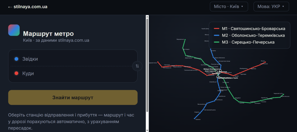 інтерактивна карта метро Інтерактивна карта метро України: маршрути онлайн