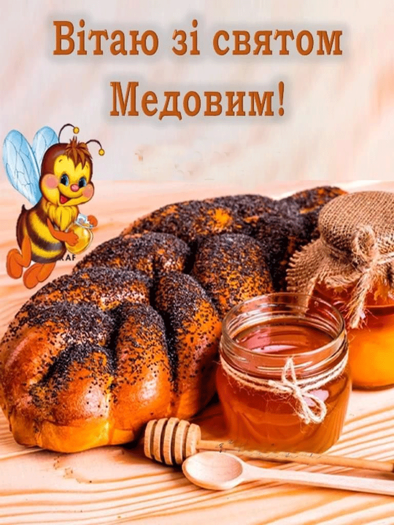 nigot15 ‣ Українські новини Листівки з Маковієм Маковія 2026: привітання, традиції та листівки
