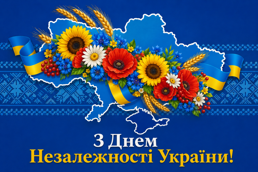 c8bc977b-e26d-4d31-b3d6-461297464631 ‣ Українські новини слова до Дня Незалежності Привітання з Днем Незалежності України 2026