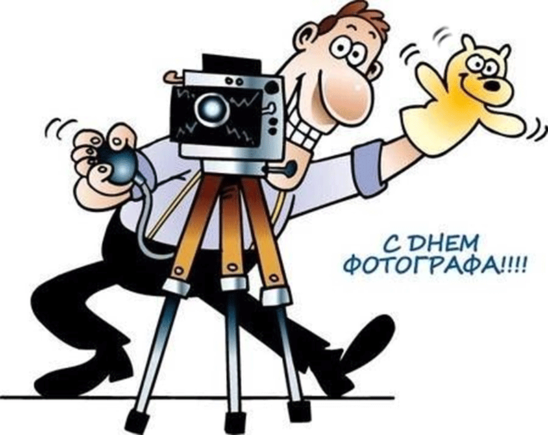 foto ‣ Українські новини 19 серпня 2026 року у світі відзначають Всесвітній день фотографії — свято людей, які дивляться на звичайні речі трохи уважніше за інших. Цього дня вітають професійних фотографів, фотожурналістів, митців і всіх, для кого фотографія давно стала чимось більшим, ніж випадковий кадр на смартфон. Офіційний сайт World Photography Day підтверджує, що у 2026 році подія припадає на середу, 19 серпня. В Україні цю дату часто називають просто День фотографа 19 серпня, хоча окремого державного професійного свята фотографів наразі не встановлено: свого часу відповідну ініціативу навіть намагалися винести на розгляд через президентську петицію. День фотографа 19 серпня 2026: красиві привітання