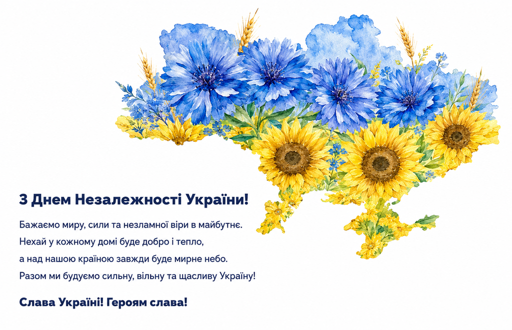 image ‣ Українські новини короткі привітання з Днем Незалежності Привітання з Днем Незалежності України 2026