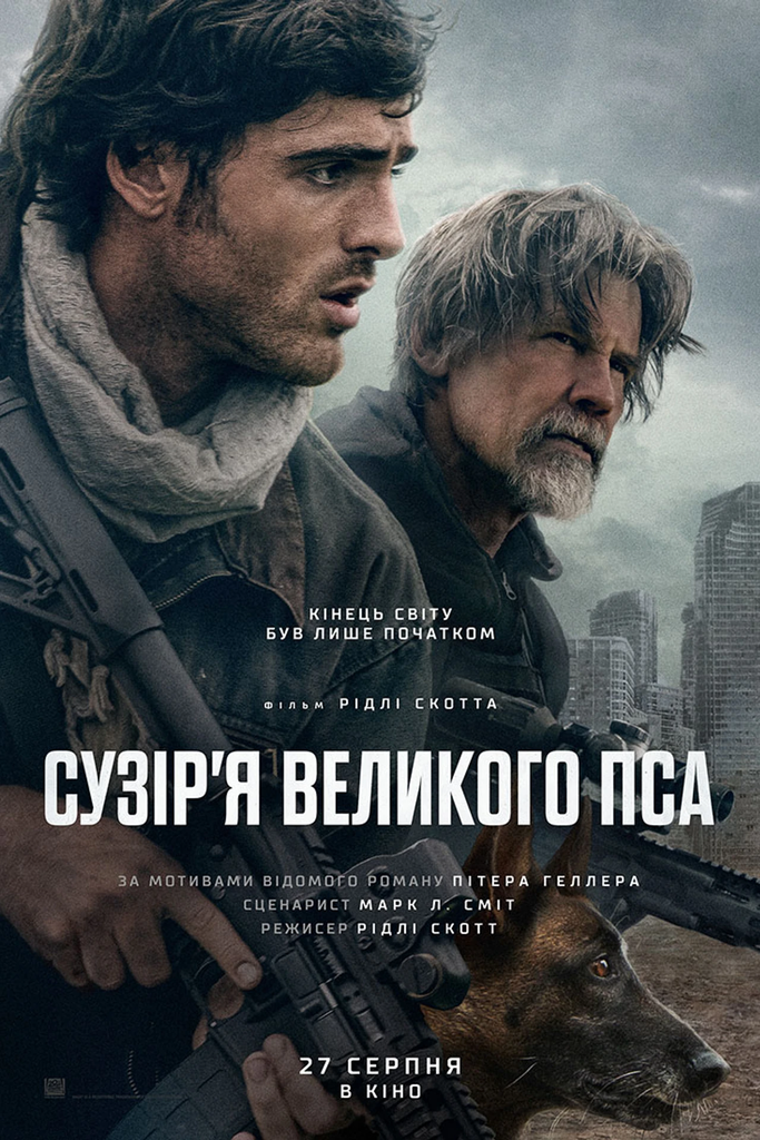 6 новинок кіно з 27 серпня: що дивитися