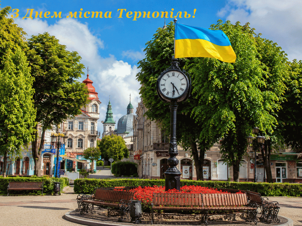 toyota4 ‣ Українські новини 15 серпня День міста Тернопіль День міста Тернопіль 2026: історія і привітання