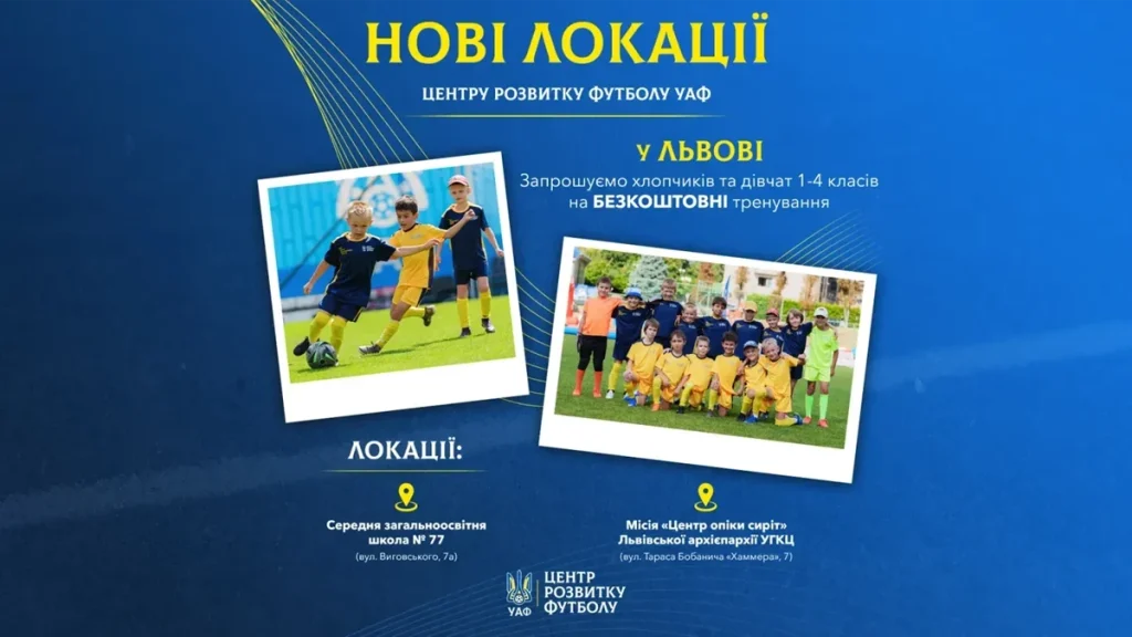 дитяче футбольне спорядження на траві без облич
