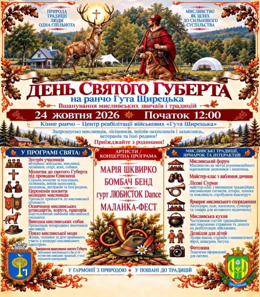 символічна натюрморт-сцена з мисливськими рогами, нашийником і хоругвою на столі, осіннє освітлення