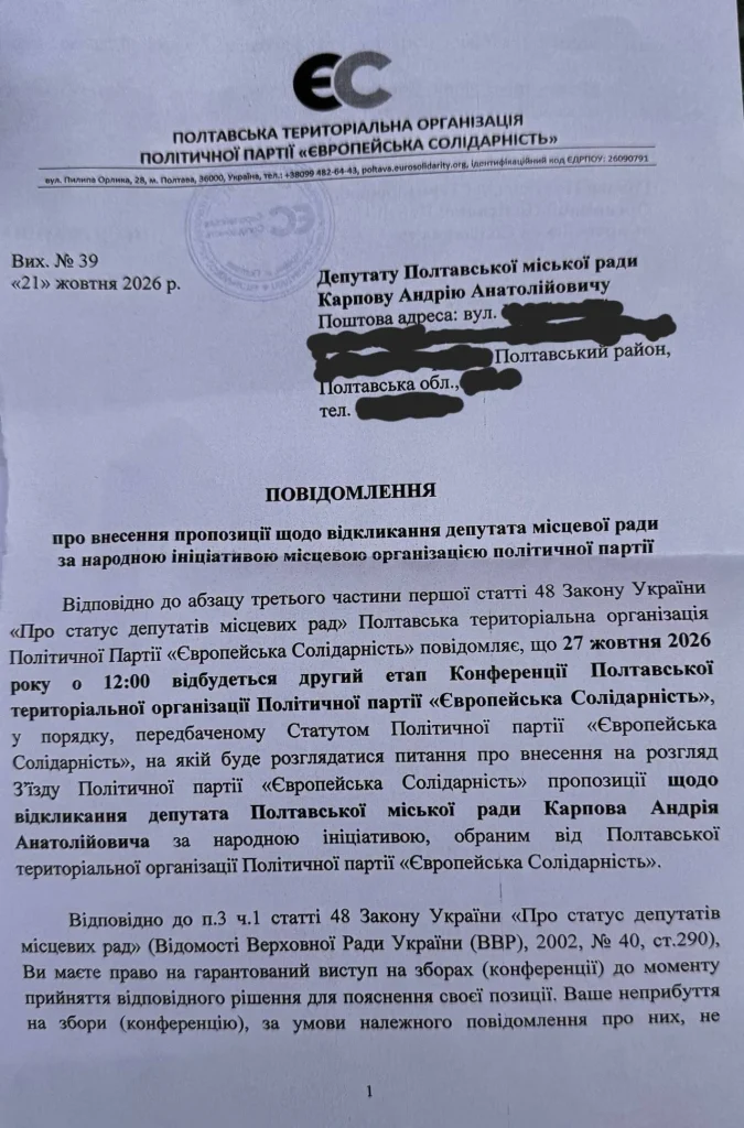 Натюрморт: мікрофон і політичні документи на столі, без людей і логотипів