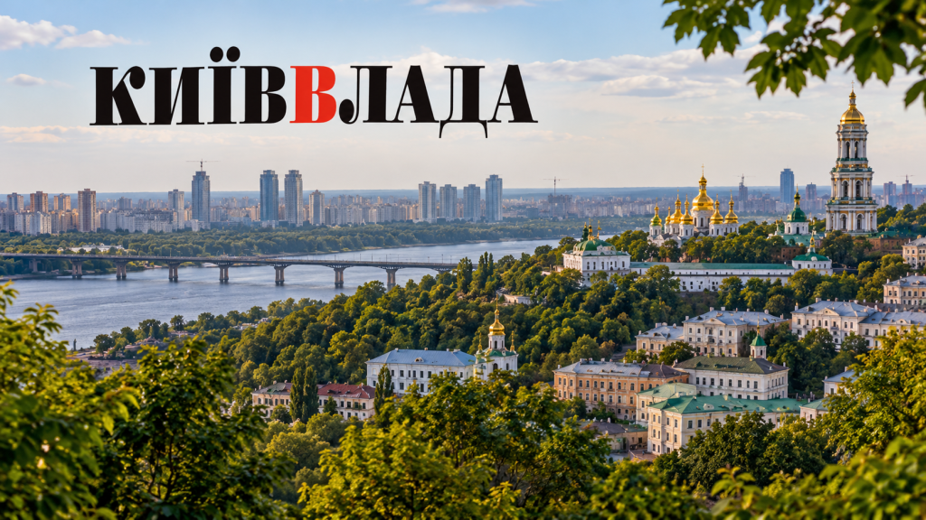 Що приховують назви київських районів: історія місць, якими ми ходимо щодня